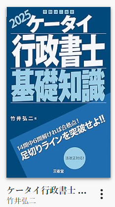 ケータイ基礎知識
